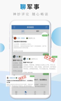 米爾軍事