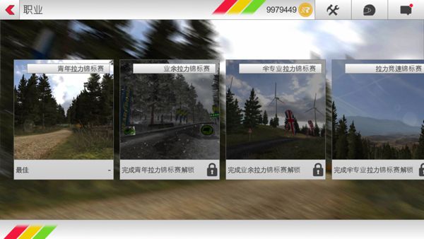 拉什拉力賽3(Rush Rally 3)