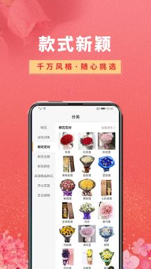 鮮花之家