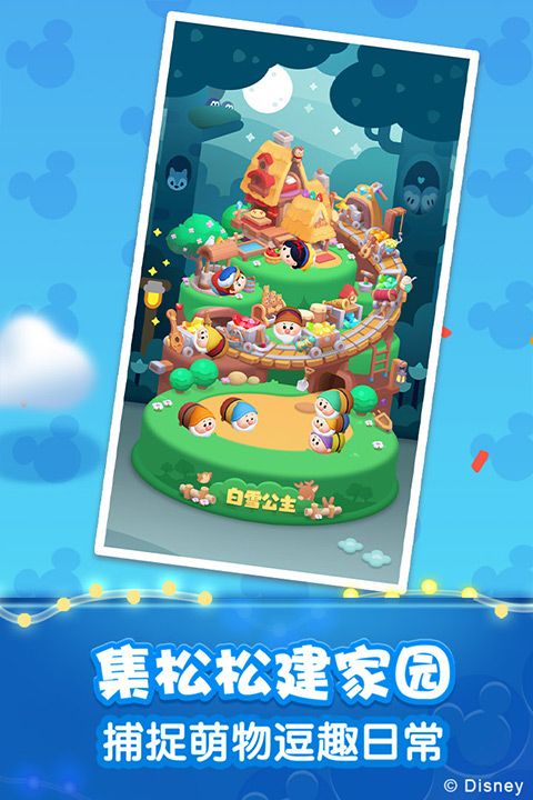 松松總動員安卓版