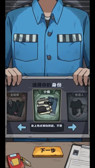 抽卡監(jiān)獄