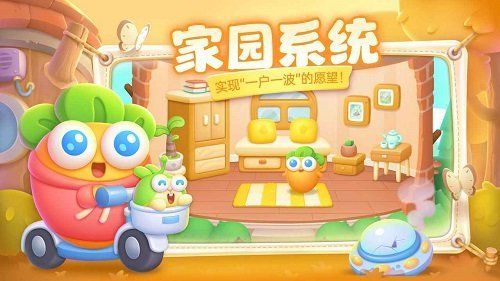 保衛蘿卜修改器