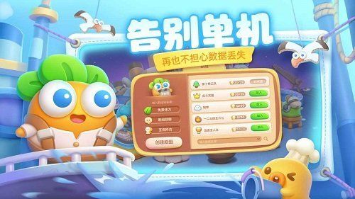 保衛蘿卜修改器