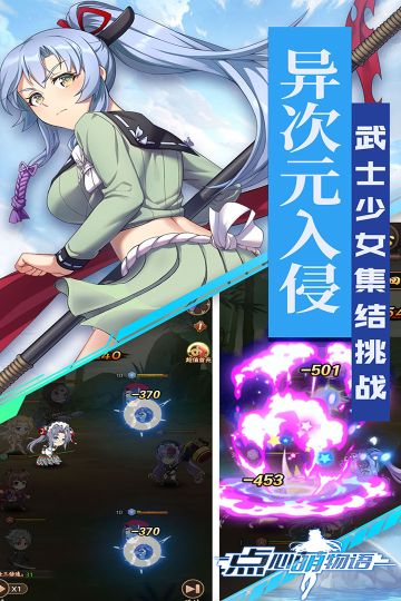 點心萌物語