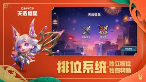 金鏟鏟之戰體驗服