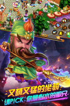 明珠三國