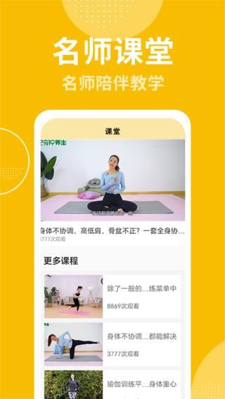 瘦身計(jì)劃