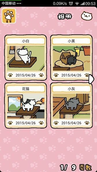 貓咪后院漢化版