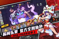 獵碼計劃手機版