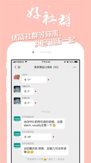 掌中英語