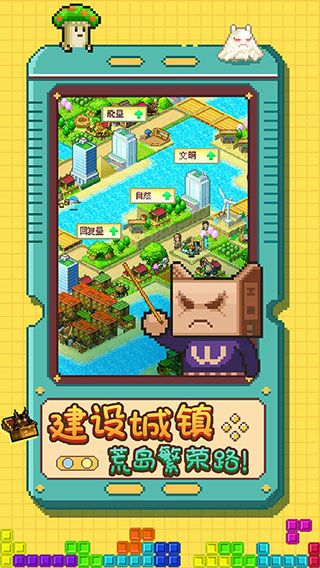 開拓神秘島