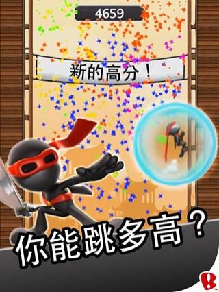 跳躍忍者(Ninjump)
