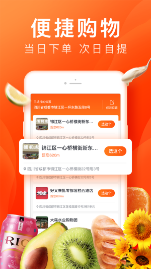 橙心優選