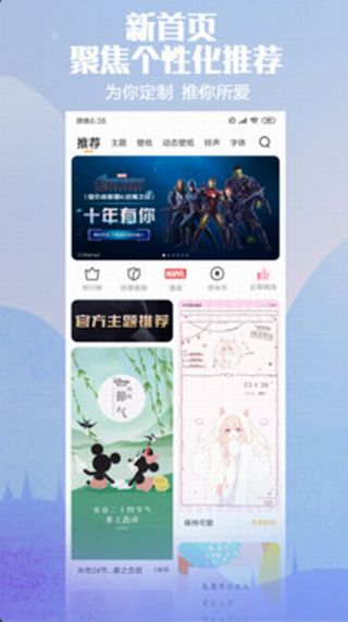 小米主題商店(Themes)
