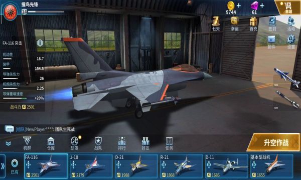 現(xiàn)代空戰(zhàn)3D(Air Combat)