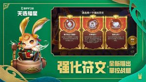 金鏟鏟之戰體驗服