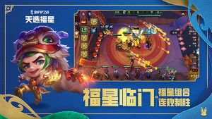 金鏟鏟之戰體驗服