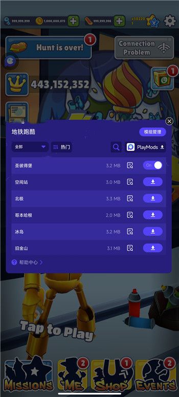 地鐵跑酷超級(jí)杰克內(nèi)置菜單