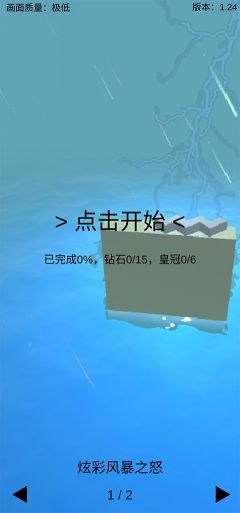 跳舞的線風暴之怒(DL Fanmade By yezhiyi)