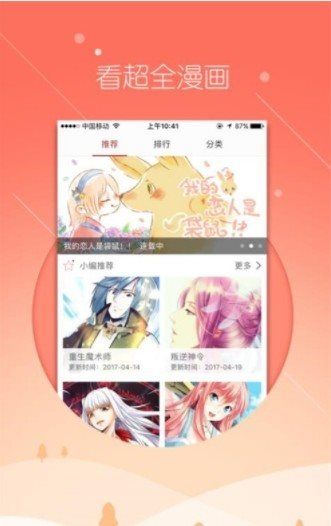 飛極速動漫