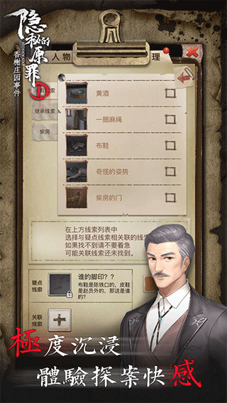 隱秘的原罪1
