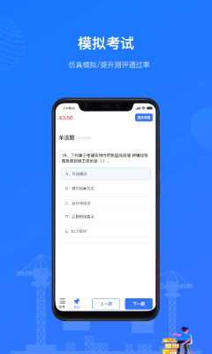 建教幫