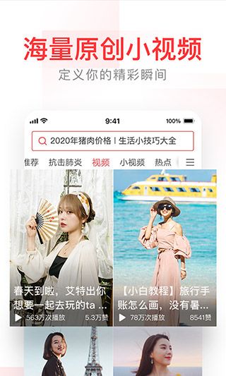 頭條搜索