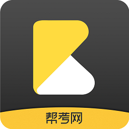 幫考網