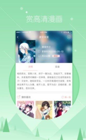 飛極速動漫