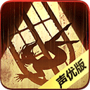 隱秘的原罪1