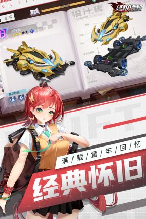 終極漂移