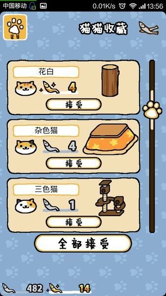貓咪后院漢化版
