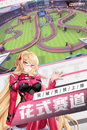 終極漂移