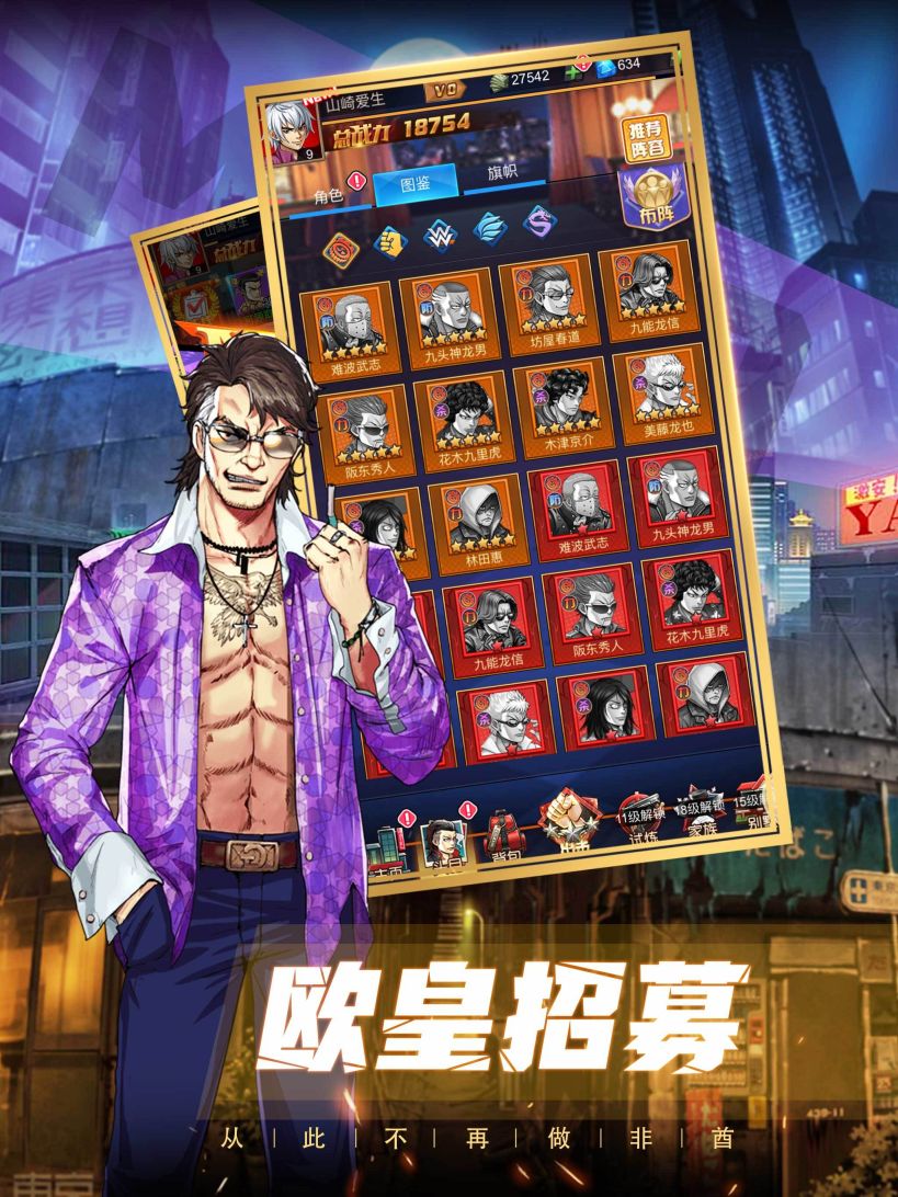 熱血高校