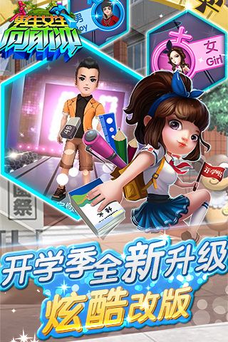 男生女生向前沖