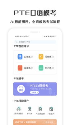 螢火蟲PTE