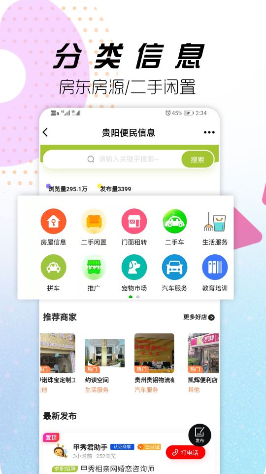 貴陽(yáng)通
