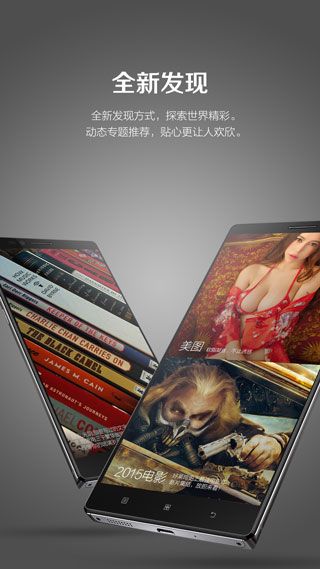 樂(lè)桌面(Lenovo Launcher)