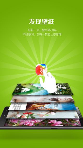 樂(lè)桌面(Lenovo Launcher)