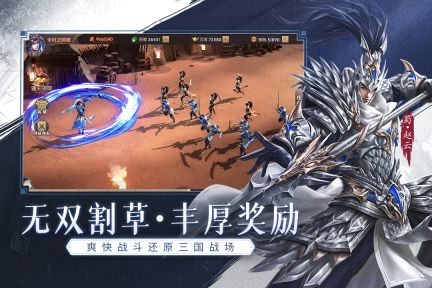 鐵桿三國無限資源版