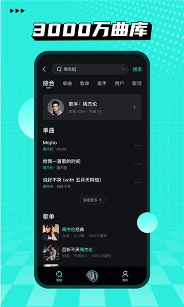 波點音樂app
