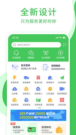 房產(chǎn)小蜜書
