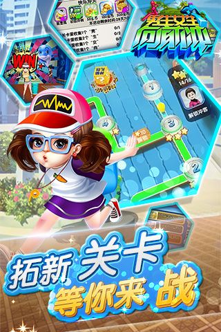 男生女生向前沖