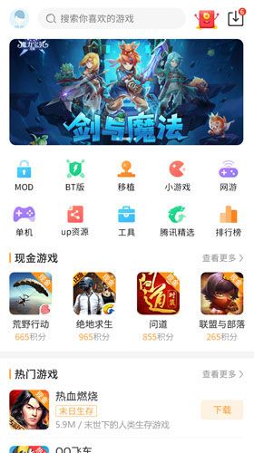 樂樂游戲免費版