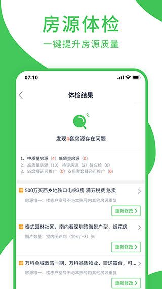 房產(chǎn)小蜜書