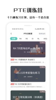 螢火蟲PTE
