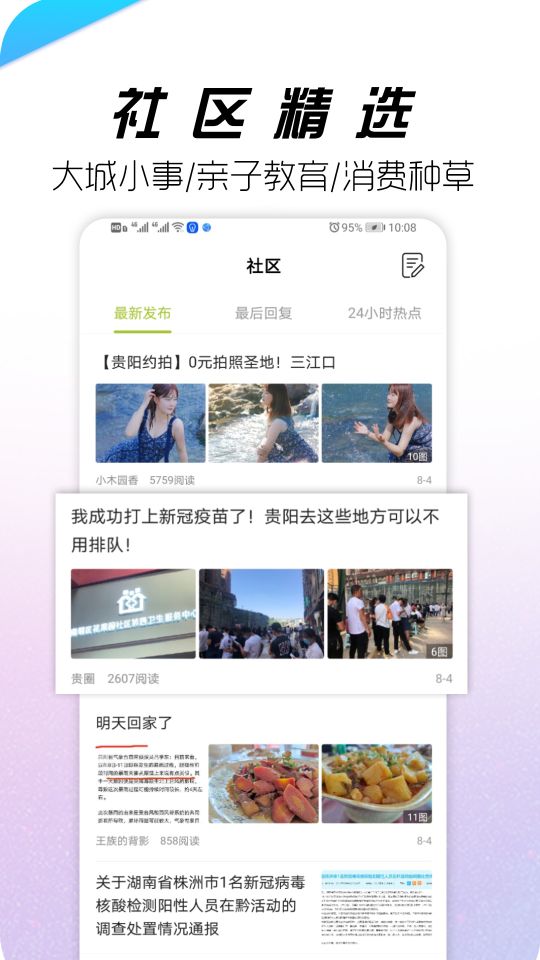 貴陽(yáng)通