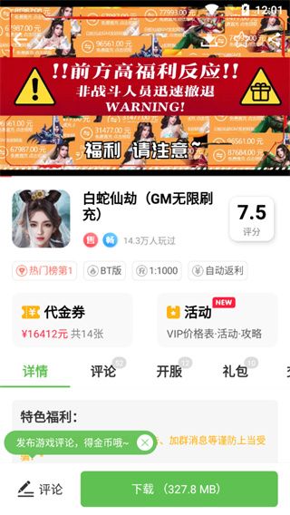 最笨游戲盒子