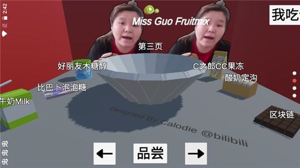 郭老師水果撈