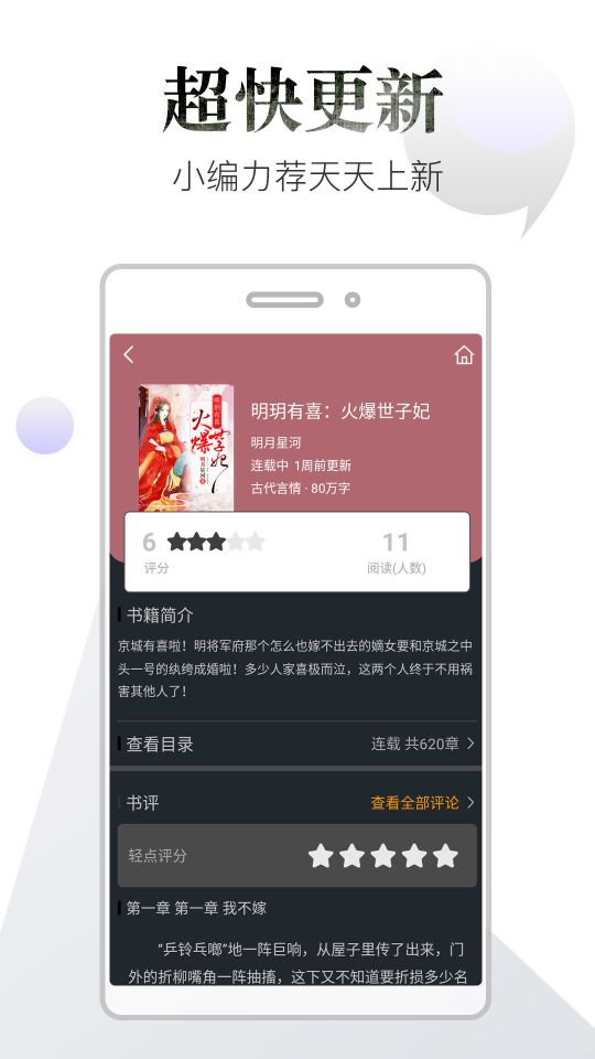 品書閣免費版